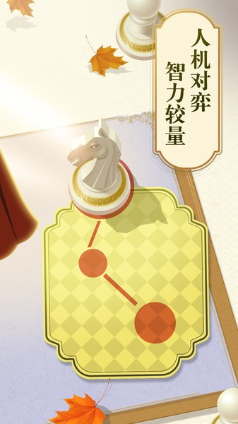 乐云国际象棋下载