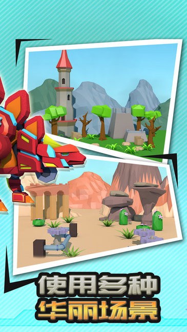 机械恐龙游戏 机械恐龙游戏