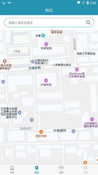 迅泊官方app下载