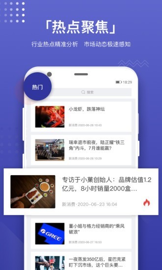 蓝洞新消费app