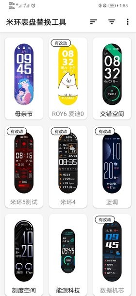 米环表盘替换工具 米环表盘替换工具app