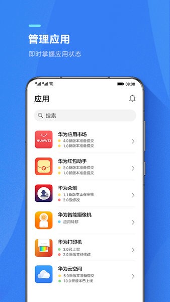 AppGallery Connect apk