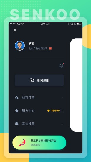 释空客户端下载