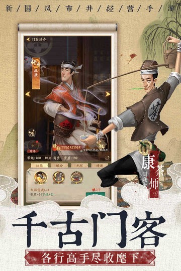 豪门大当家游戏