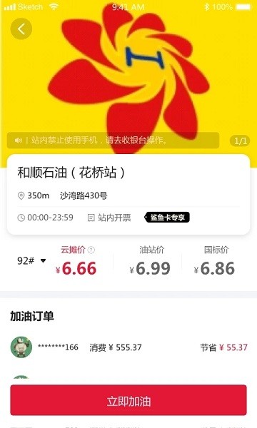 云摊精选app免费下载