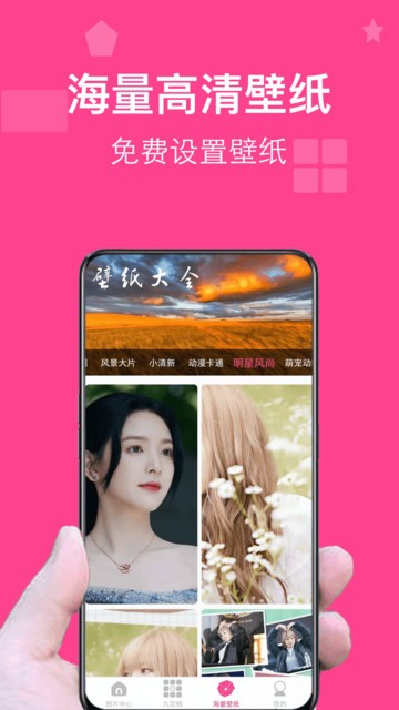 图图拼图最新版下载