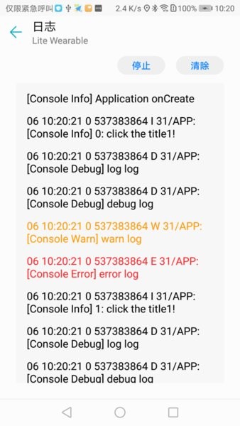 鸿蒙应用调测助手app