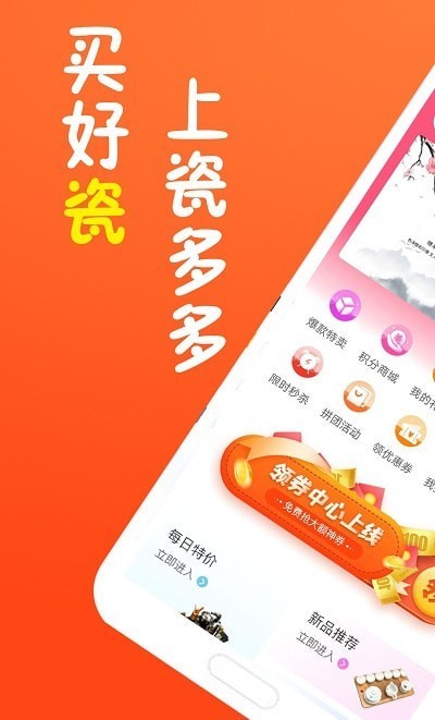 瓷多多app