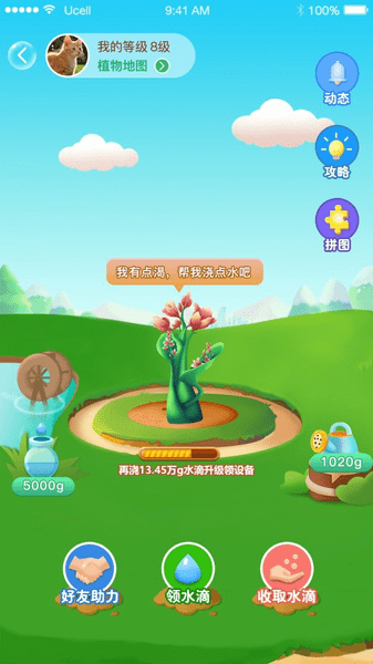 彩虹蔬免费下载