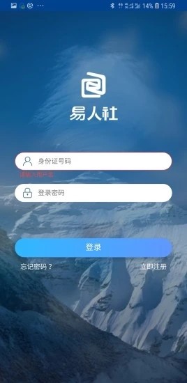 河北认证助手app