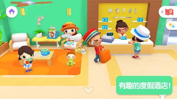 迷你校园度假酒店游戏