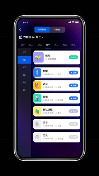 Ella教师助手app
