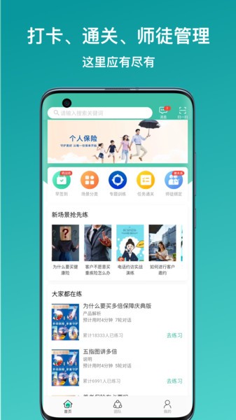 新华e练app