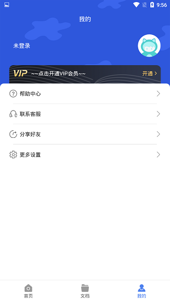 图片转文字大师最新版 图片转文字大师免费版app下载