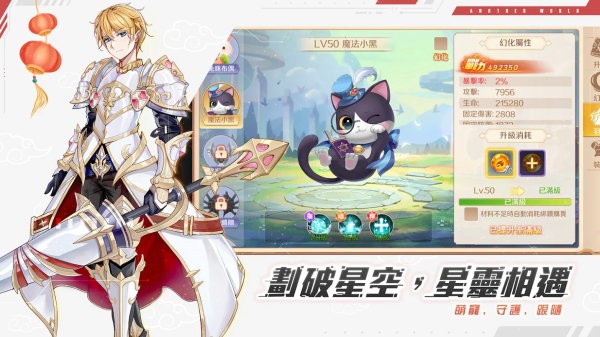 异界之钥手游下载