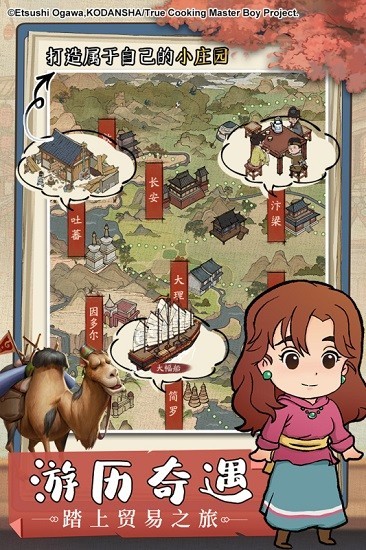 汴京打工人官方版 汴京打工人游戏