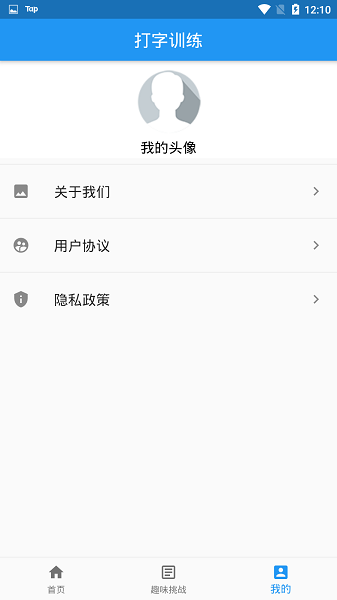 打字训练软件下载