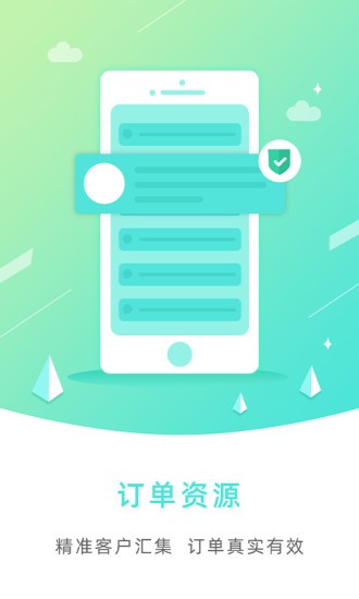 小老有商户助手