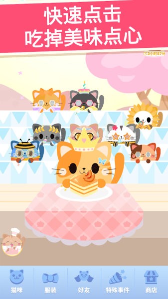 贪吃猫猫咪圣手下载
