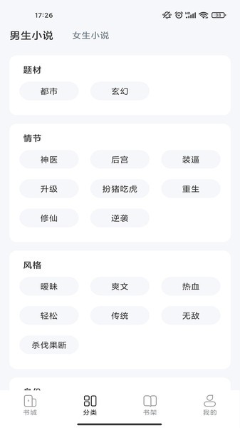 江湖小说免费大全下载