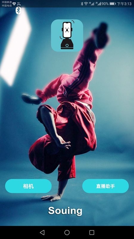 souing360智能跟拍直播云台app