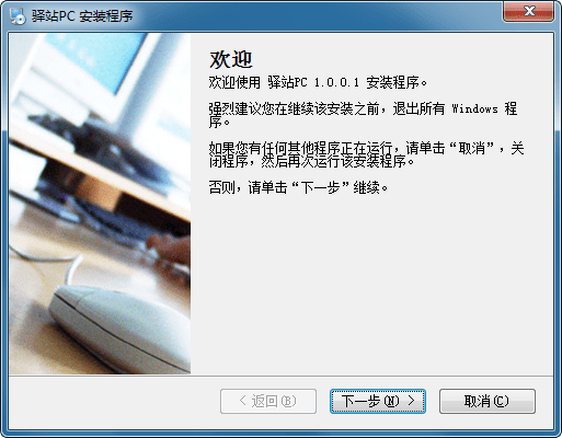 妈妈驿站电脑版