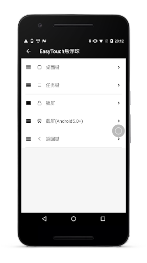 EasyTouch悬浮球软件