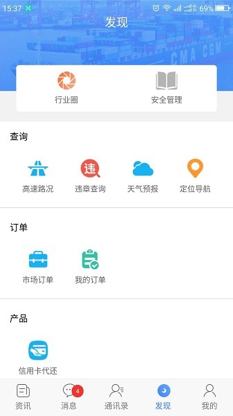99路官方版 99路app下载