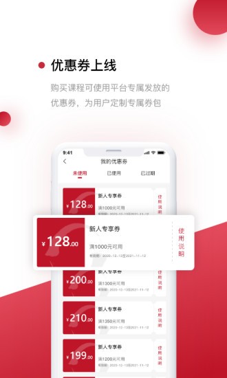 光环云课堂 光环云课堂app