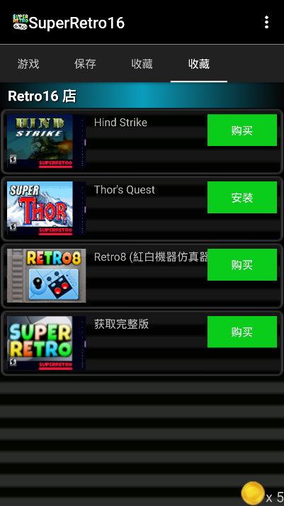 superretro16破解版下载