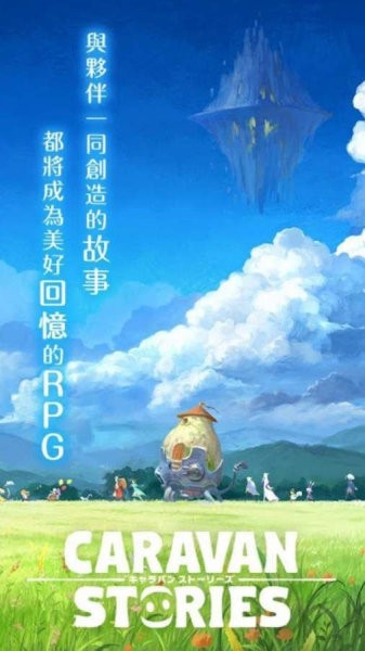 卡拉邦物语台服下载