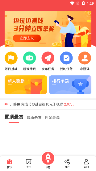 企鹅互助app