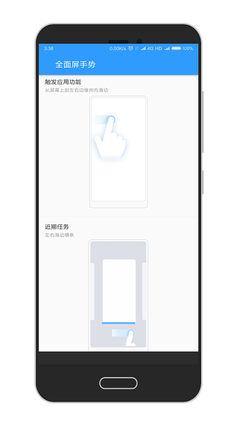 小米mix2全面屏手势下载
