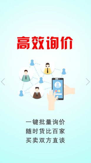 批木网app