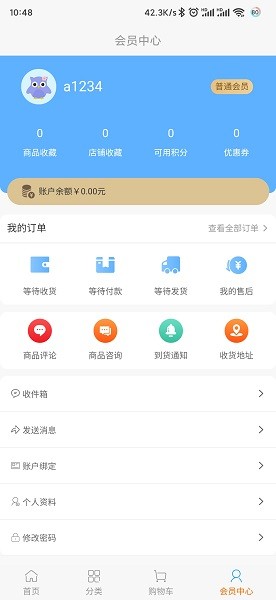 年年有鱼商城app下载