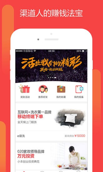 渠到天下app下载