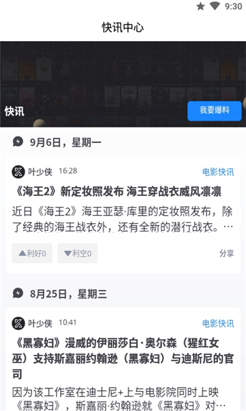 SBKK电影社区软件