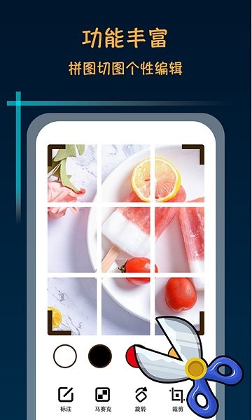 滚动截屏大师 滚动截屏大师下载