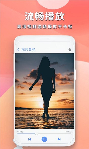 全能影音播放器手机下载安装