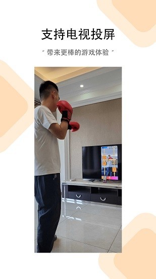AI拳击软件 AI拳击app