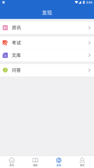 心理学教育网app