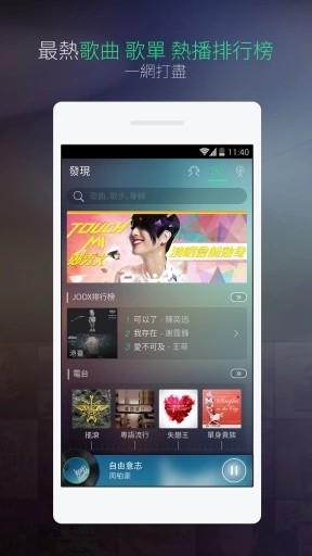 joox香港账号共享