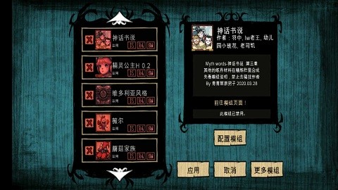 饥荒灵幻版游戏