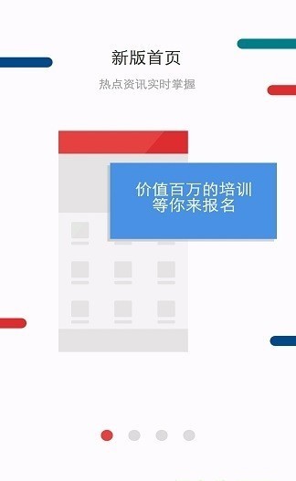 银联支付学院最新版app