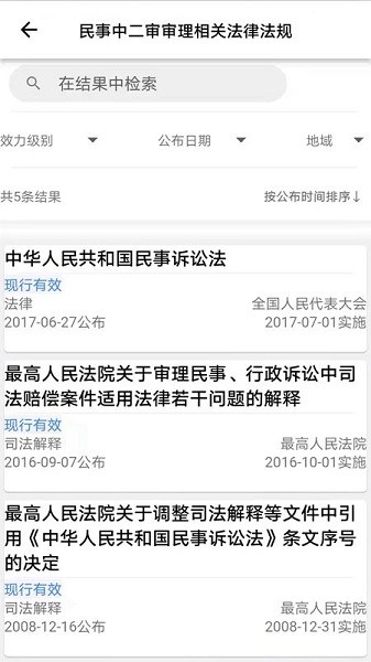 法晓晓免费版 法晓晓官方app下载