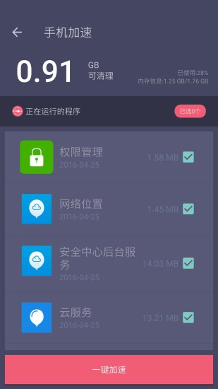 垃圾清理专家app下载