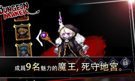 地牢制造者资源版游戏