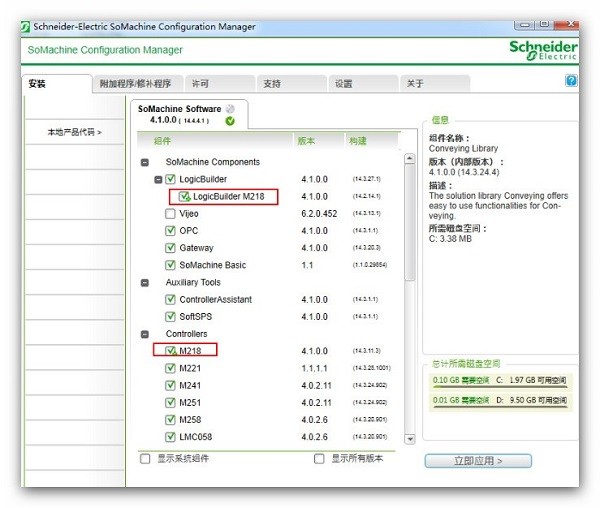somachine v4.3下载安装