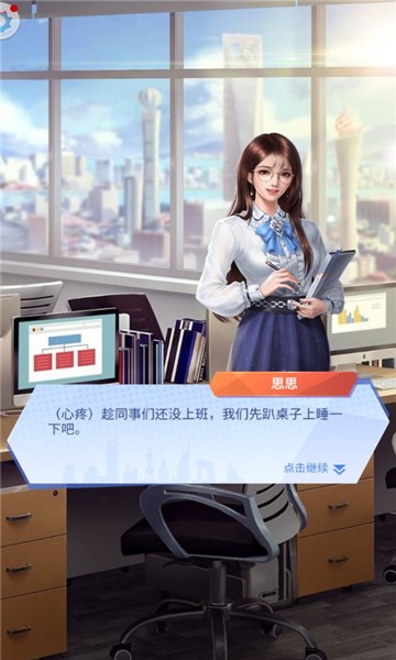 梦想创业城游戏
