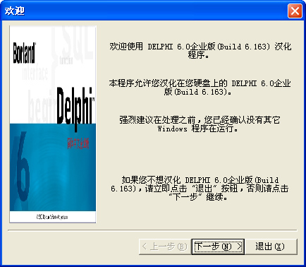 delphi6.0 免费 delphi6.0 免费